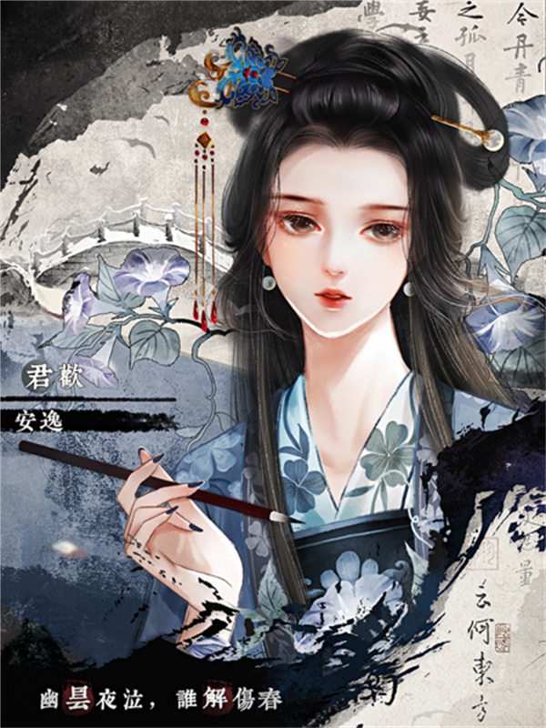 君欢截图2