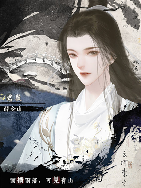 君欢截图3