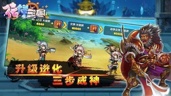 花样三国电视版