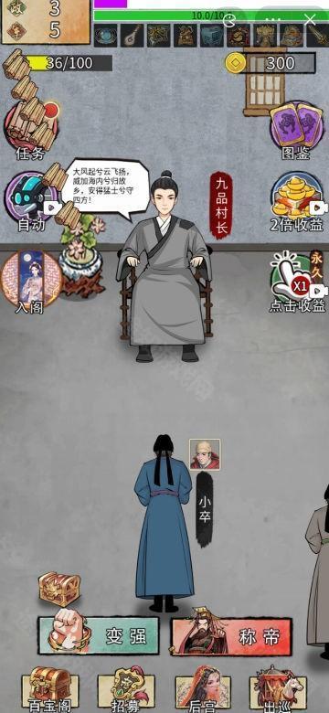 重生干帝王
