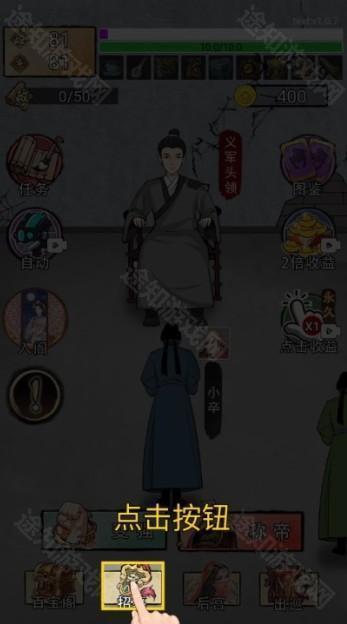 游戏攻略截图1