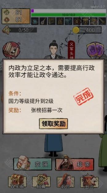 游戏攻略截图2