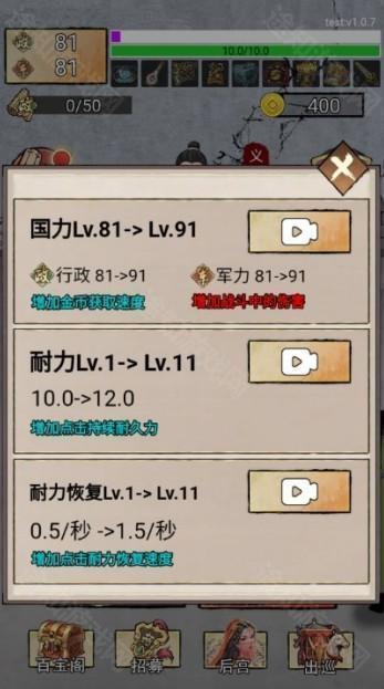 游戏攻略截图3