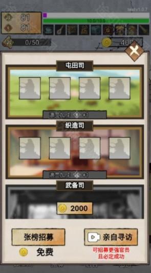 游戏攻略截图4