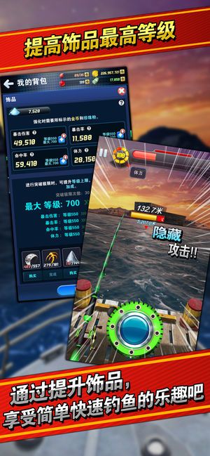 钓鱼发烧友iOS