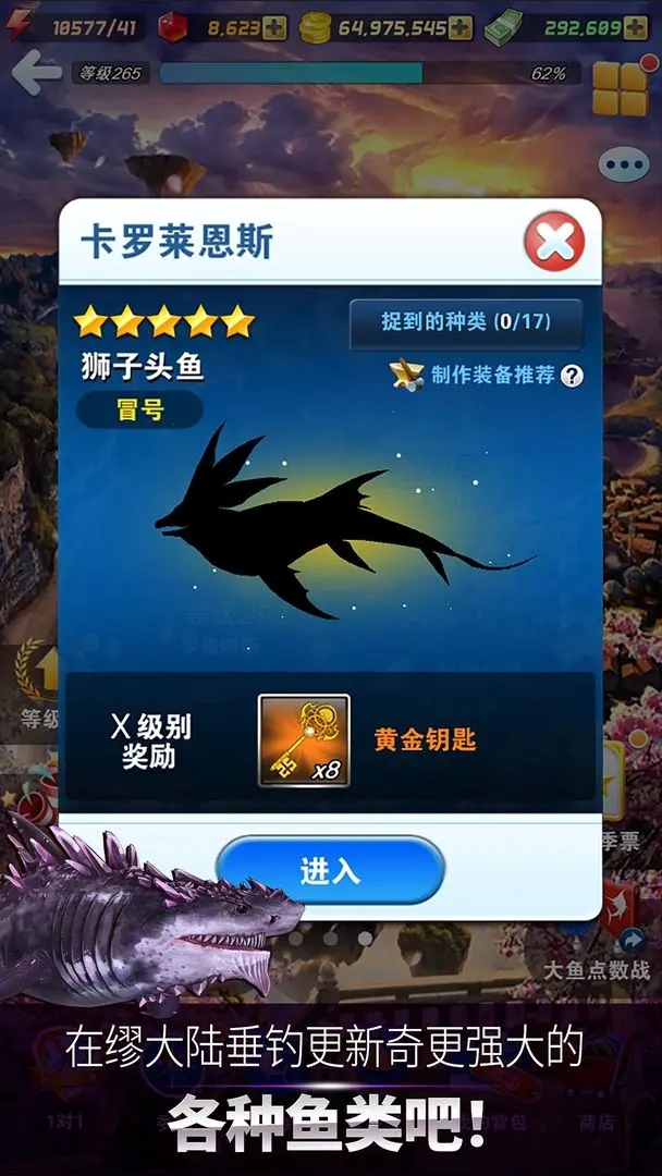 钓鱼发烧友大亨传奇截图1