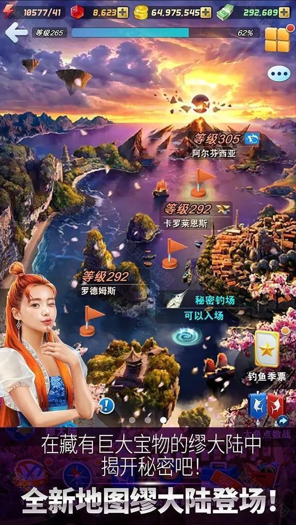 钓鱼发烧友大亨传奇