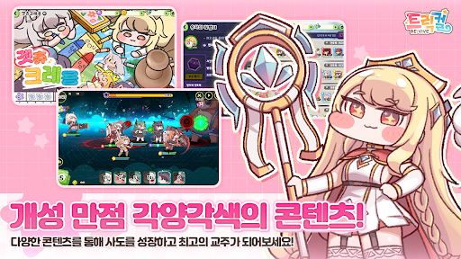 嘟嘟脸恶作剧国际服截图1