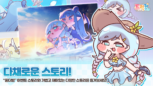 嘟嘟脸恶作剧国际服截图3