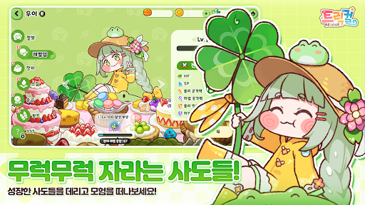 嘟嘟脸恶作剧国际服截图4