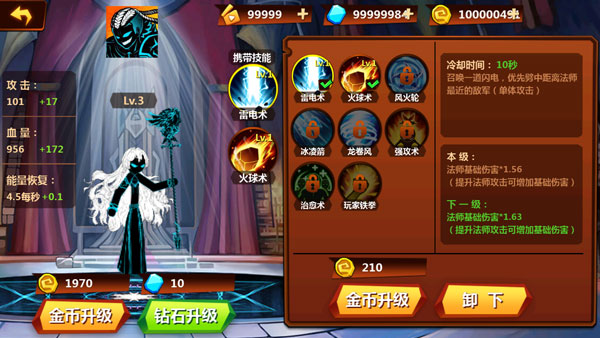 火柴人冲突截图1