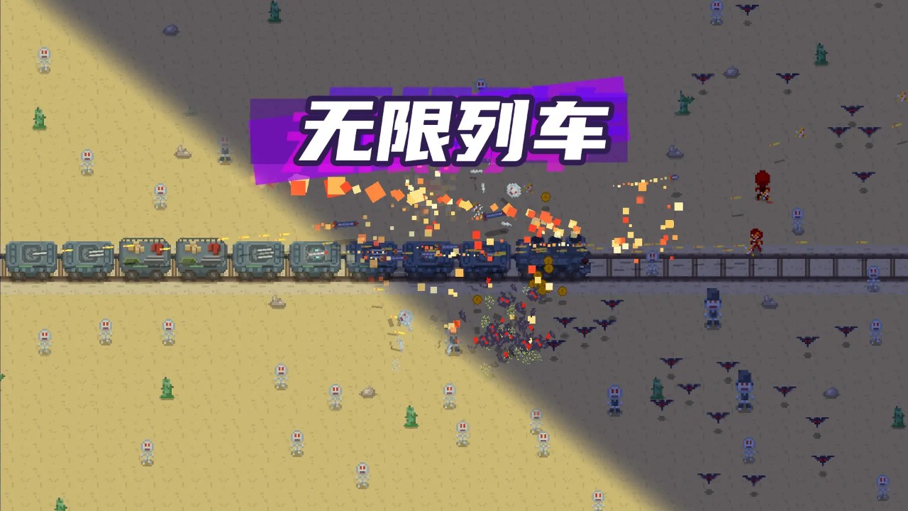 无限列车截图1