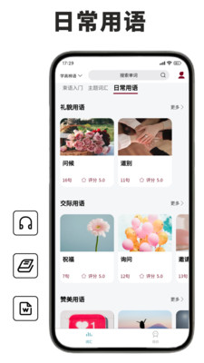 高棉语单词王