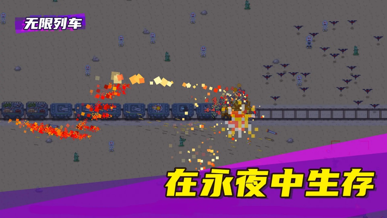无限列车