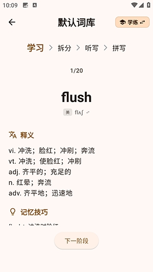 背背狸ABC截图1