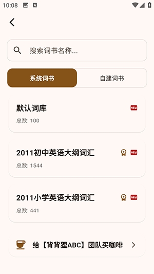 背背狸ABC截图3