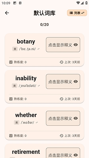 背背狸ABC截图4