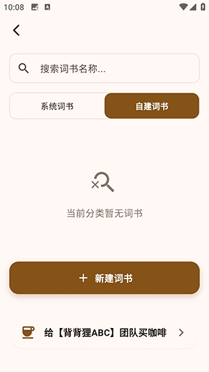 背背狸ABC