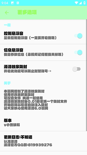 泽漆6.0弱网截图2