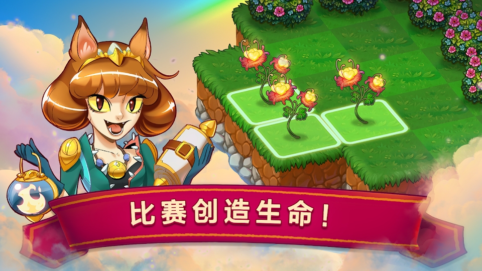 萌龙进化论最新版截图1