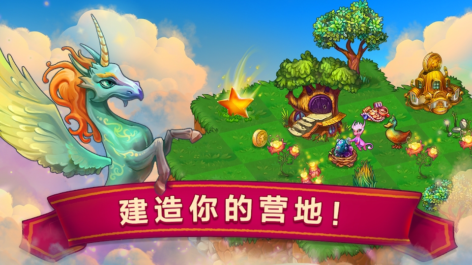 萌龙进化论最新版截图4