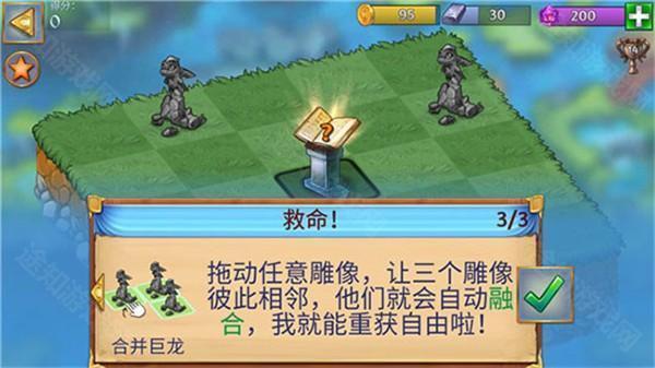 萌龙进化论