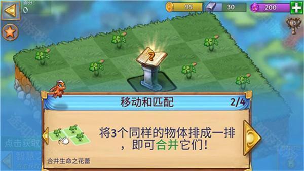 萌龙进化论