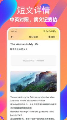 暴风英语截图3