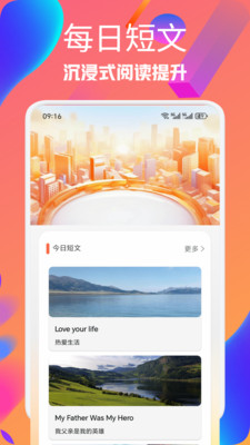 暴风英语截图4