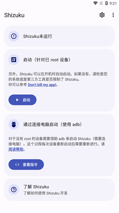 shizuku官方正版截图1