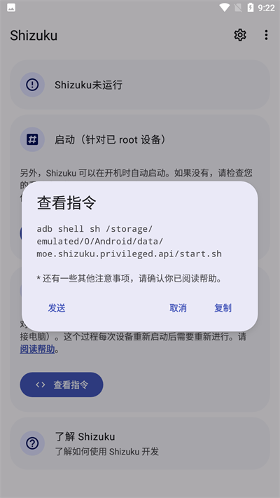 shizuku官方正版截图3