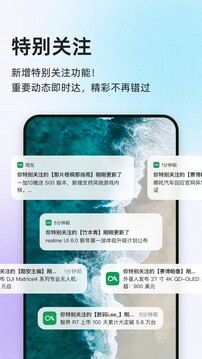 酷安截图2