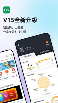酷安截图5