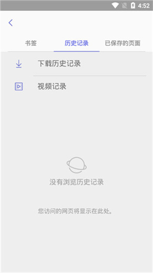 三星浏览器截图2