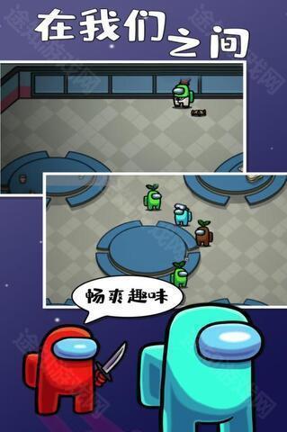 在我们之间官方版
