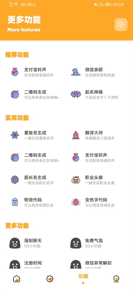 画质怪兽流畅120帧截图1