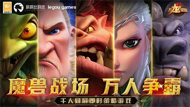 万龙觉醒官方版截图3