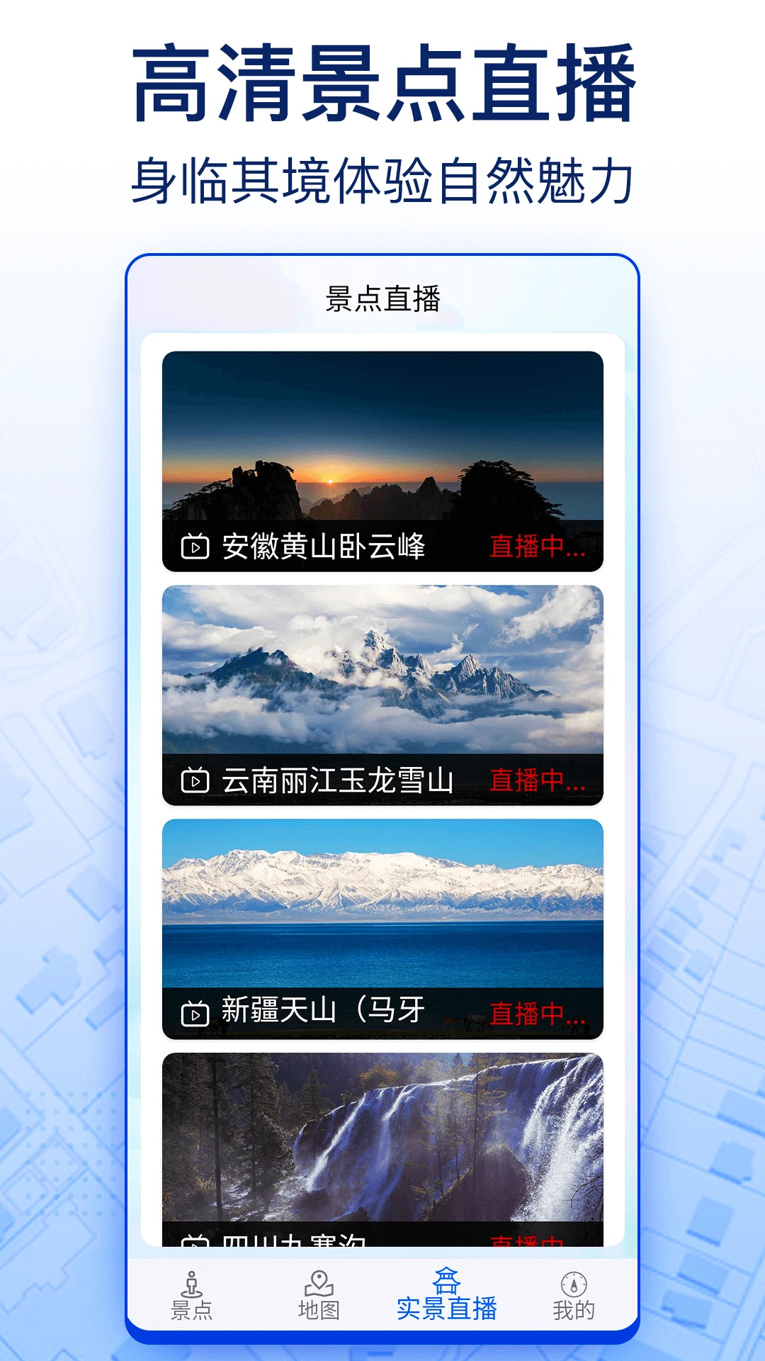 智慧北斗卫星导航截图1