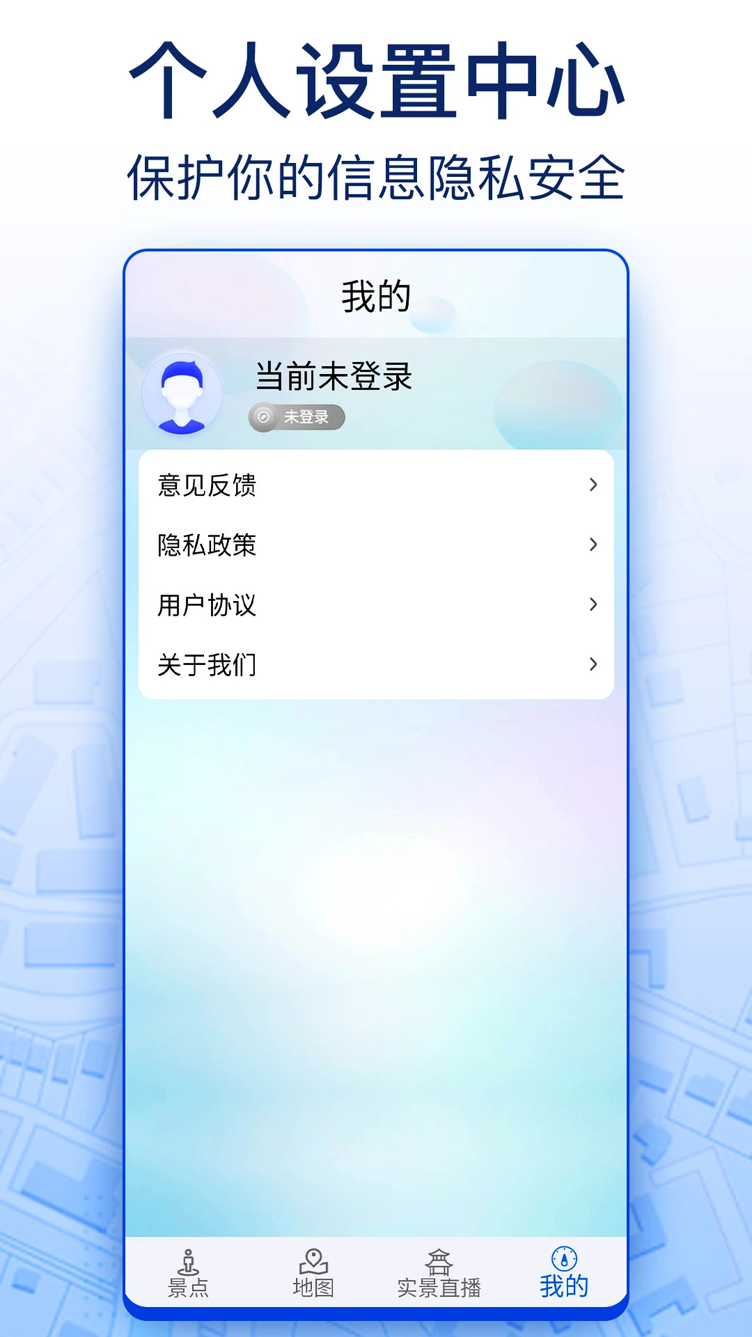 智慧北斗卫星导航截图2