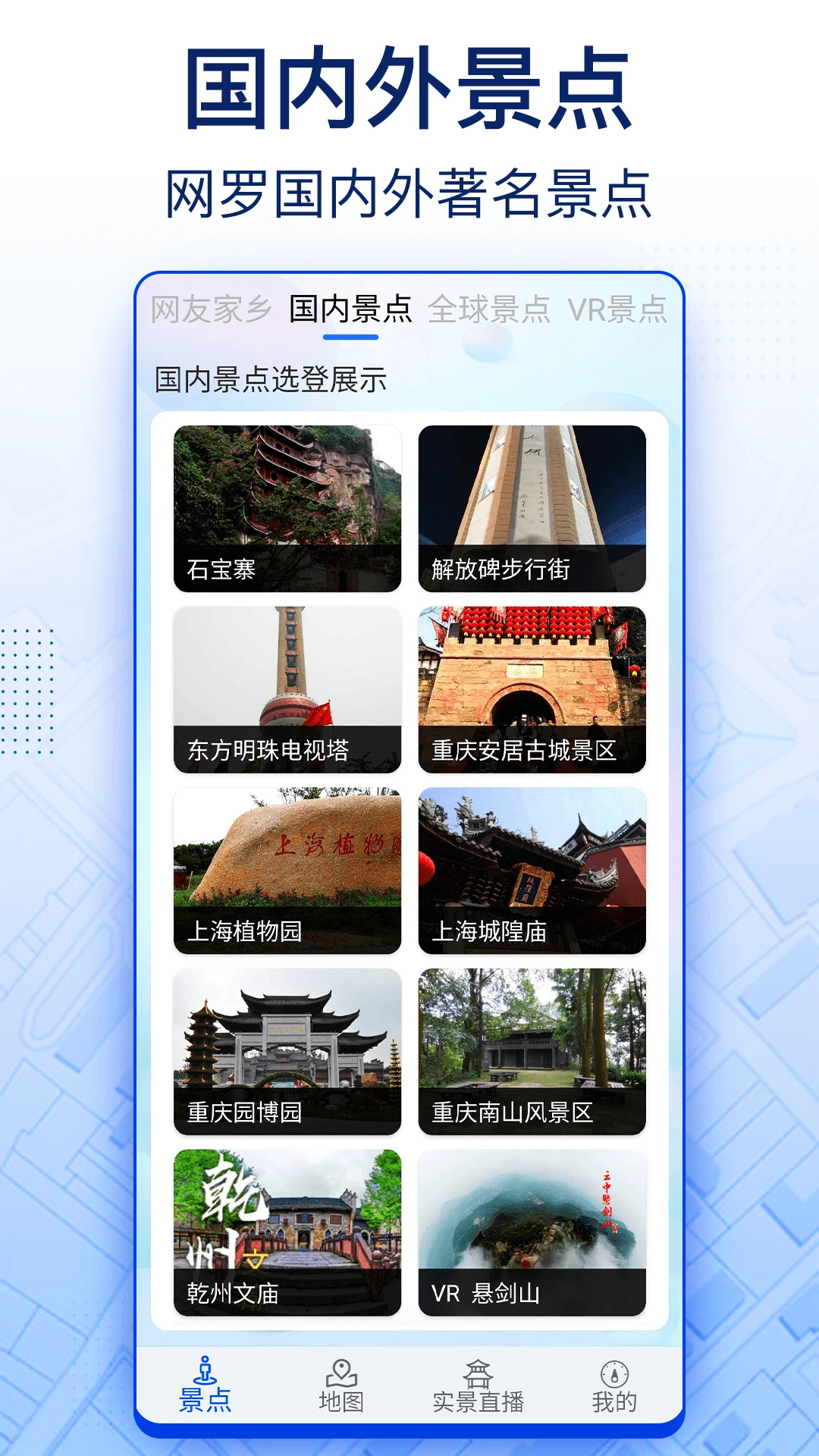 智慧北斗卫星导航截图4