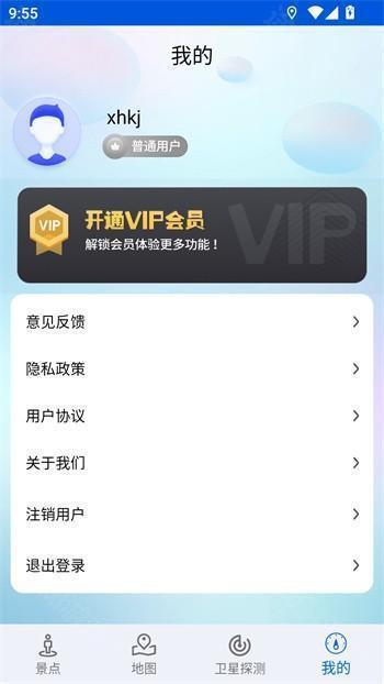 使用教程截图5