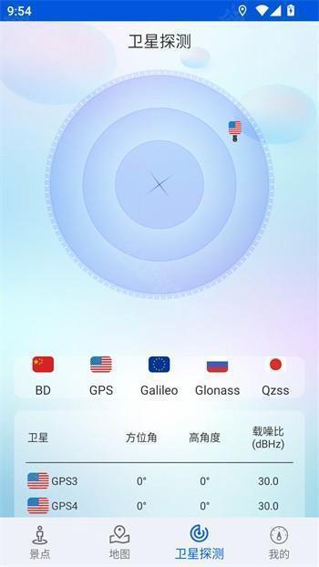 使用教程截图4