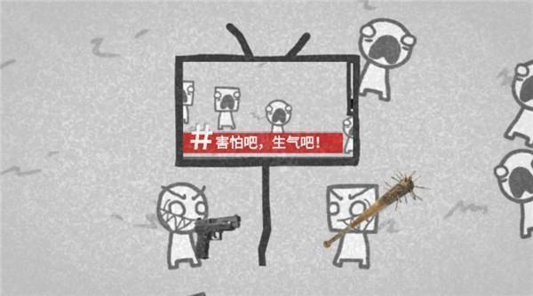 制造新闻模拟器10
