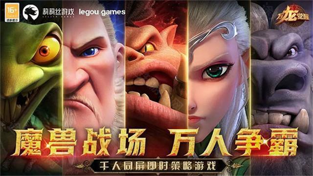 万龙觉醒官方版