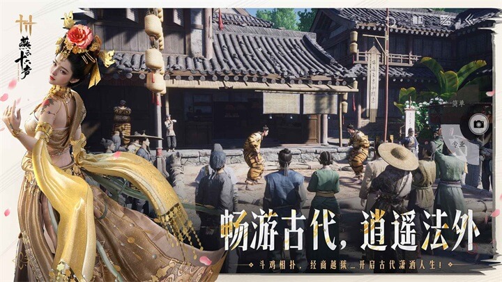 云燕云十六声云游戏截图1