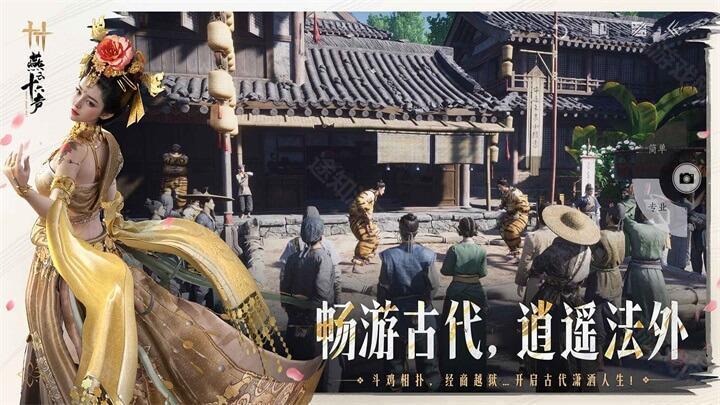 云燕云十六声云游戏