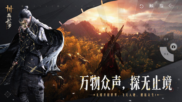 燕云十六声官服截图5