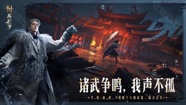 燕云十六声官服