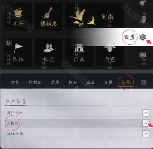 燕云十六声官服