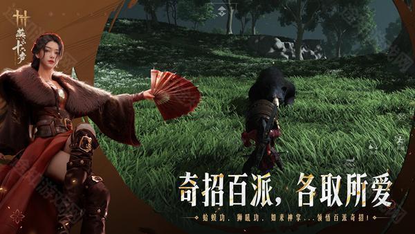 燕云十六声官服